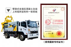 PA旗舰厅搅拌车载泵，“中彩路”建设的神秘武